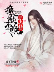 挽梦笙歌什么意思