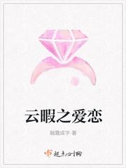 爱恋txt