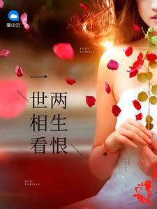 爱如烈焰燃尽余生 长木雨风