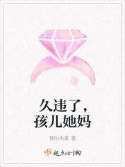 孩儿她妈的网名