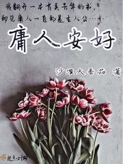 庸人安好的微信头像