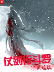 诸天仗剑行txt
