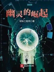 精灵之幽灵崛起