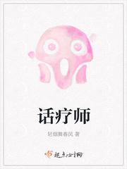 话疗师有资格证吗