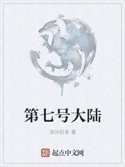 七大陆分界线