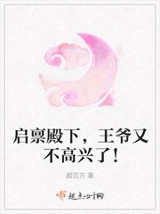 王爷又不高兴了