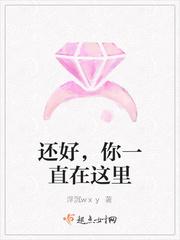 一直在这里baby