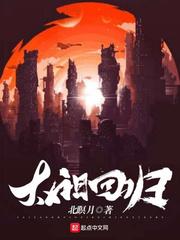 太阳回归运动