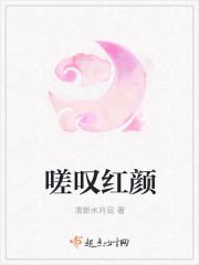 嗟叹红颜泪英雄殁是什么思想
