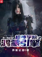 超神学院基因引擎原理