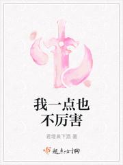 我一点也不怂