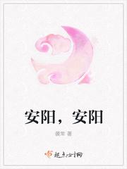 安阳安阳师范学院招生办电话