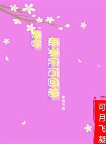 愿你有岁月可回首 不负年华不负梦