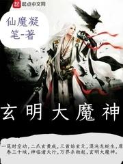 玄明大魔神123