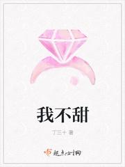 我不甜我怂橙光破解版最新