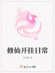 主角开挂的修仙动漫