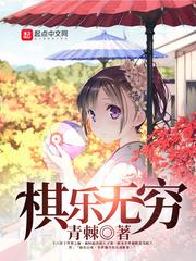 棋乐无穷棋牌2023官方版-3.01 Inurlfayunsi