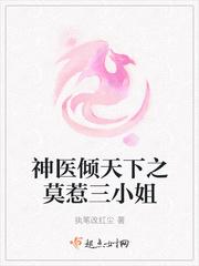 神医倾天下免费阅读全文