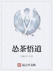悟茶官方网站