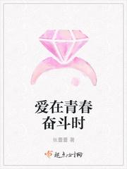 青春奋斗的名人名言