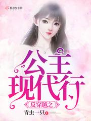 古代反穿越现代的