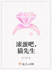 教父先生滚蛋