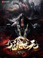 冠绝一世