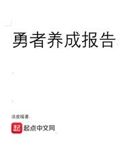 勇者养成记破解版内置修改器