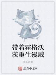 霍格沃茨创始人重生了