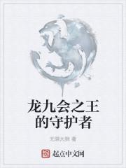 龙王九子怎么读