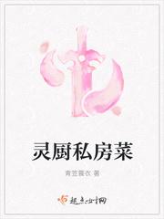 灵厨私房菜徐圆圆