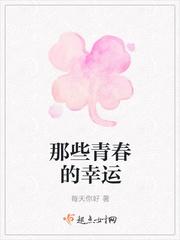 那些青春与爱有关讲的什么