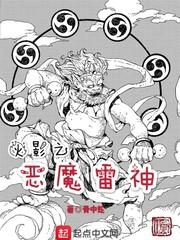火影风神雷神兄弟