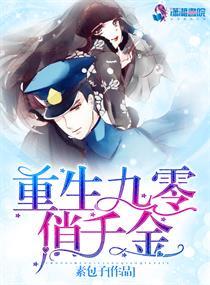 重生九零俏千金神医