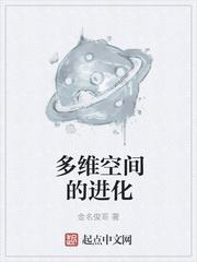 多维空间app破解版