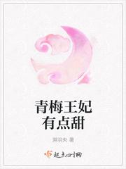 农女王妃有点甜