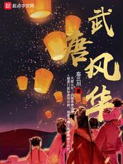 唐风华筑