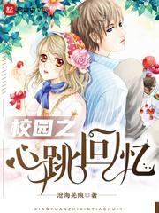 心跳回忆gs2