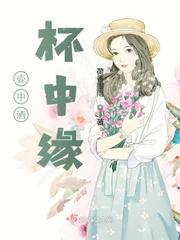 壶中酒杯中情