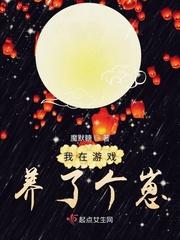 我在游戏养了个崽魔默糖