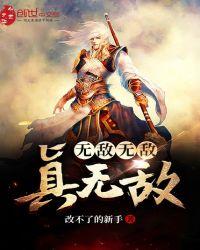 无敌无敌无敌无敌无敌无敌金刚金刚太极八卦图长什么样