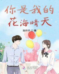 你是我的晴天歌曲