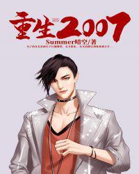 重生之我要手撕渣男漫画