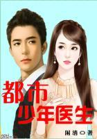 都市少年医生全文免费七猫
