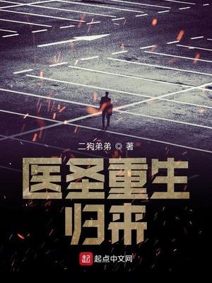 我的医术超神刷数据