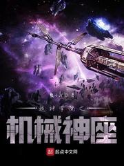 超神学院之神级进化