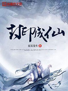 炼气五千年 方羽