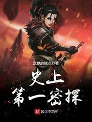 大内密探云中鹤漫画