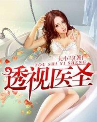 最强医圣林奇免费全文阅读全集1863集