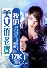 我的美女俏老婆完整版
